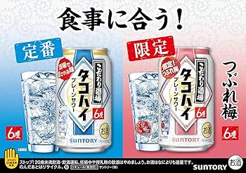 タコハイ 500ml こだわり酒場のタコハイ〈芳醇プレーン〉500ml缶 商品情報